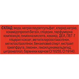 Рідке мило Fitodoctor Грейпфрут освіжаюче 300 мл - мініатюра 3