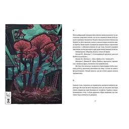Книга Культ - Любко Дереш Видавництво Старого Лева (9789664482728) - мініатюра 7