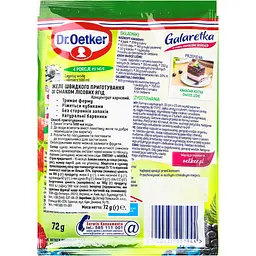 Желе Dr.Oetker Galaretka зі смаком лісових ягід 72 г  - мініатюра 2