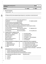Оцінювання. Українська мова. УСІ діагностувальні роботи. 5 клас - мініатюра 4