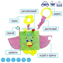 Підвіска на коляску Macik Зоо Папуга Пустун МС 110202-01 - мініатюра 5