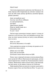 Потяг - Людмила Колб - мініатюра 15