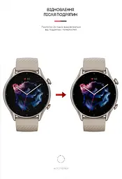 Гідрогелева плівка на годинники Amazfit Watch GTR 3 ArmorStandart захисна плівка для смарт годинників прозора (ARM62160) - мініатюра 3