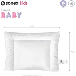 Уцінка. Подушка дитяча Sonex Baby (SO102135) - мініатюра 2