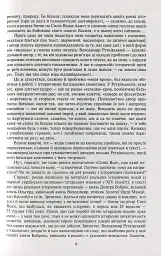 Сині Води - мініатюра 6