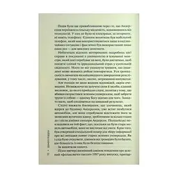 Книга Гра в нашіптувача. Книга 4 - Донато Каррізі КСД (9786171513037) - мініатюра 10
