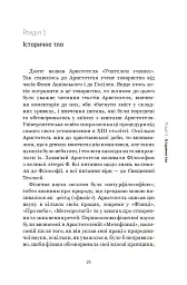 Галілей. Дуже коротке введення - Стіллман Дрейк - мініатюра 23