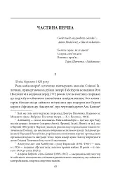 Чортівська скеля. Дивимось в очі смерті - Юрій Косач - мініатюра 3