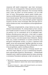 Чорний красунь - Анна С'юелл - мініатюра 12
