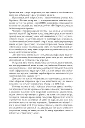 Жовтий князь - мініатюра 7