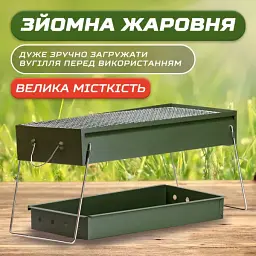 Мангал портативний складаний переносний з хромованою решіткою - мініатюра 8