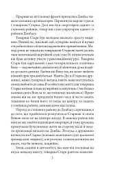 Останній день - мініатюра 6