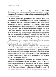Емоційний інтелект - Денiел Ґоулман - мініатюра 5