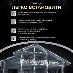 Гірлянда GarlandoPro Бахрома вулична 200 LED 12 м чорна, білий (12MBW) - мініатюра 5