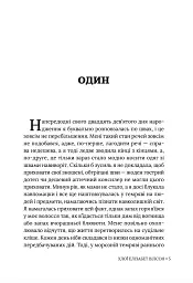 Ритуаль - мініатюра 4