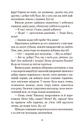 Золотий Лев. Повість - Юліан Опільський - мініатюра 7