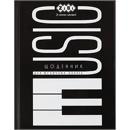 Щоденник для музичної школи A5+ ZiBi Kids Line (ZB.13888)