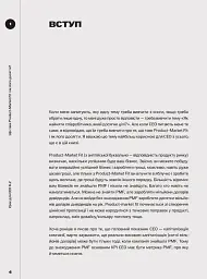 Для менеджерів. Стисла версія - Артем Бородатюк - мініатюра 4