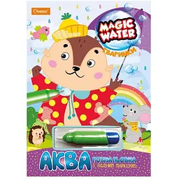 Набір для малювання водою Magic water Тваринки Апельсин HT-09-08 Різнокольоровий shop (4823119603322)