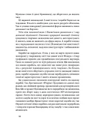 Бойові кораблі. Еволюція лінкорів та авіаносців - мініатюра 8