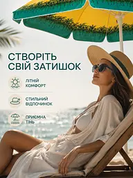 Пляжна парасолька ромашка 2 м жовтий з зеленим від сонця з Anti-UV покриттям і чохлом (49676133) - мініатюра 4