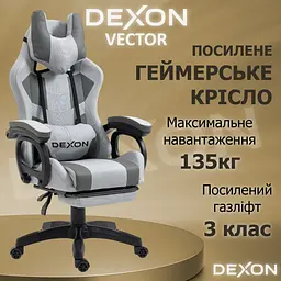 Геймерське крісло DEXON VECTOR з підставкою для ніг, екошкіра+тканина, Сірий-Темно-сірий - мініатюра 6