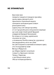 Сніданок поблизу чорної діри - Лесик Панасюк - мініатюра 9