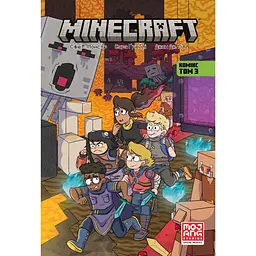Minecraft Комікс. Том 3 - Сфе Р. Монстр
