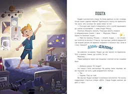 Книга Ранок Маленькі астронавти. 3, 2, 1, руш! - Андре Кайперс (НЕ1434017У) - мініатюра 3
