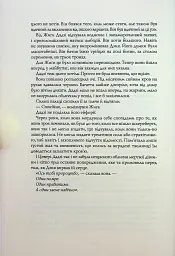 Полум'яний бог. Книга 3 - мініатюра 8