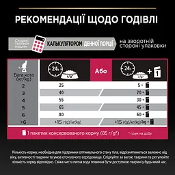 Сухий корм для стерилізованих котів Purina Pro Plan Sterilised Senses з тріскою та фореллю 3 кг - мініатюра 6