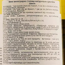Вино Cape Spring Chenin Blanc 2020, біле, сухе, 12,5%, 0,75 л (37557) - мініатюра 3