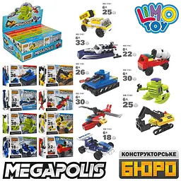 Конструктор Транспорт Megapolis, KB114, від 18 деталей, (В асортименті) - мініатюра 3