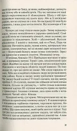 Жінка в Берліні - Марта Гіллерс - миниатюра 15