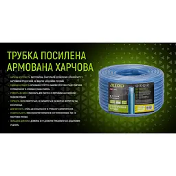Трубка харчова Alloid посилена армована 10x2.5 мм 50 м (RT-67684) - мініатюра 6