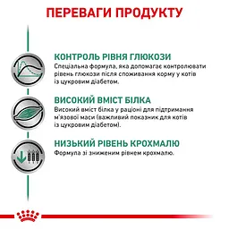 Вологий корм для дорослих котів Royal Canin Diabetic 85 г (40850011) - мініатюра 3