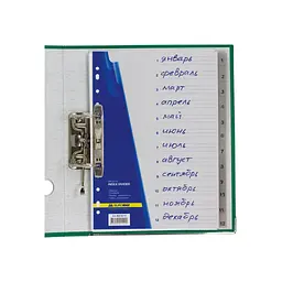 Роздільник сторінок Buromax numeric, 12 dividers (BM.3212)