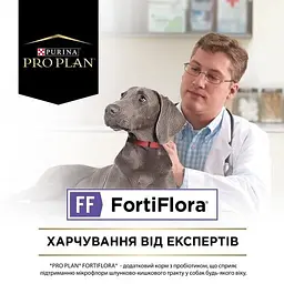 Пробіотик PRO PLAN FortiFlora для дорослих собак та цуценят для підтримання нормальної мікрофлори шлунково-кишечного тракту 7 х 1 г - мініатюра 7