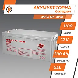 Аккумулятор гелевий LPM-GL 12V-200 Ah - мініатюра 6