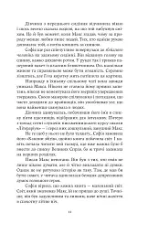 Зубри - мініатюра 8