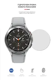 Гідрогелева плівка на годинники Samsung Galaxy Watch 4 Classic 46mm ArmorStandart захисна плівка для смарт годинників прозора (ARM62592) - мініатюра 2