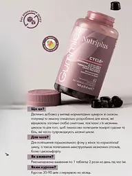 Дієтична добавка Farmasi "Желейні вітаміни Cycle+ Nutriplus" для поліпшення гормонального фону у жінок 60 штук - мініатюра 3