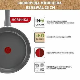 Сковорода Tefal для млинців Renewal 25см алюміній бакеліт сірий kuh0016914 - мініатюра 4