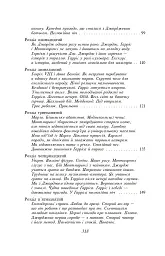 Троє в одному човні (як не рахувати собаки) - мініатюра 14