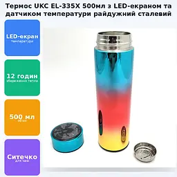 Термос із ситечком для води напоїв з LED екраном та сенсорним датчиком температури пляшка сталевий термокухоль 500мл UKC EL-335X райдужний 01 - мініатюра 2
