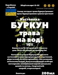 Водна настоянка на траві буркун донник 200 мл - мініатюра 3