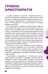 Чому Чикаго? - мініатюра 4