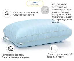 Подушка пухова MirSon Valentino №203 50х70 см голубая (2200000007063) - мініатюра 4