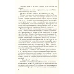 Книга Без Меріт - Коллін Гувер Vivat (9789669428561) - мініатюра 2