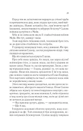 Спадкоємиця вогню - мініатюра 17